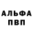 Alpha PVP Crystall Anastacia Moshnenko