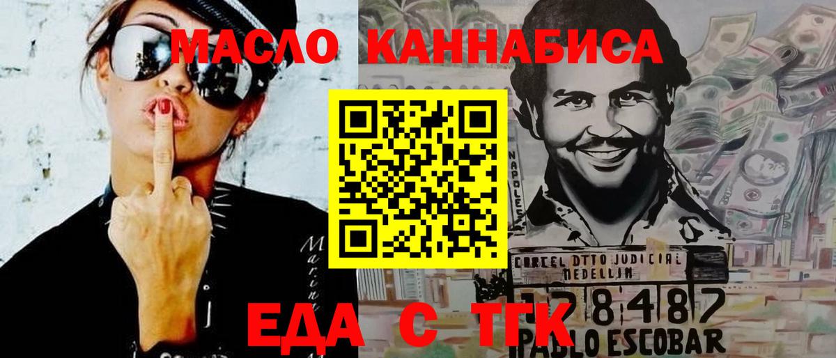 Бугуруслан  Еда ТГК марихуана  Вход с VPN 