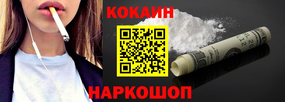 КОКАИН 97%  Вход с VPN  Бугуруслан  COCAIN  COCAIN Перу 
