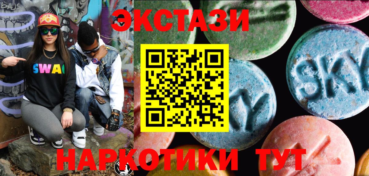 Экстази 280мг Бугуруслан