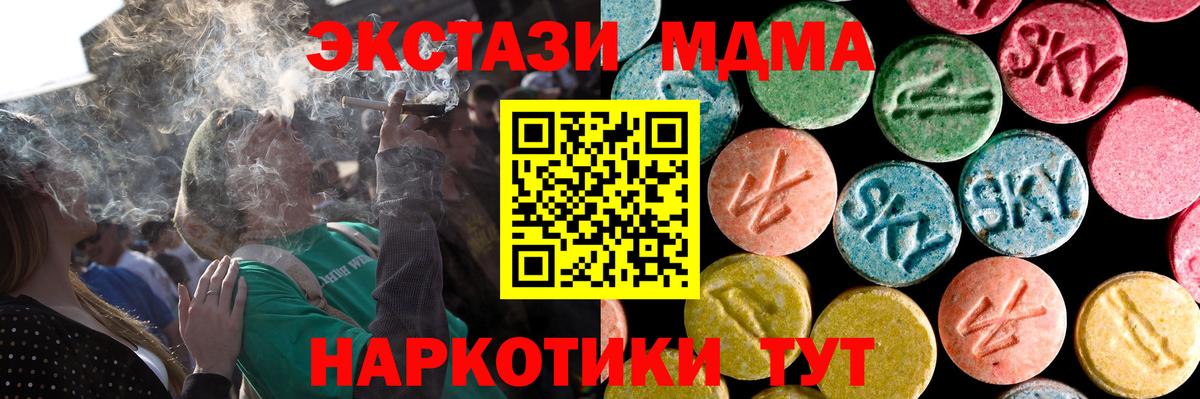 Экстази 280 MDMA  ЭКСТАЗИ  гидра сайт  Вход с VPN  Бугуруслан 