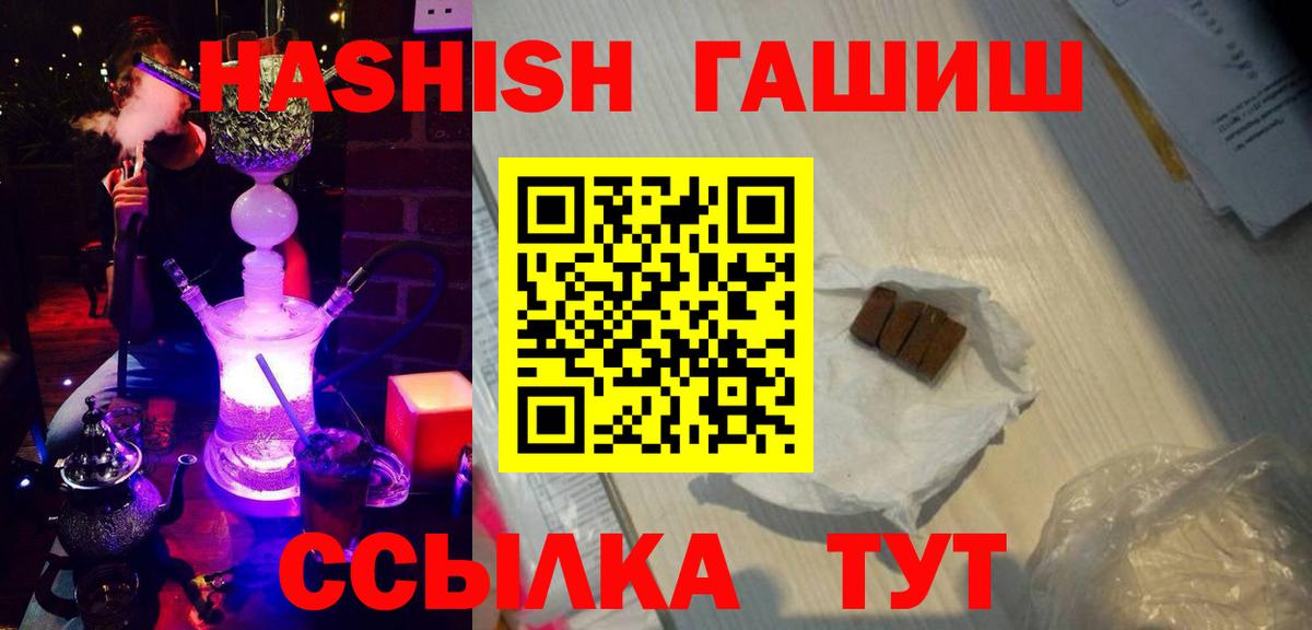 Бугуруслан  ГАШ  Вход с VPN  Гашиш Premium  Гашиш гарик 
