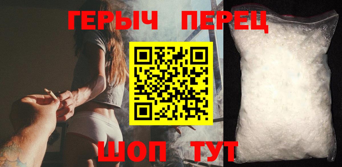 Героин  Героин афганец  Вход с VPN  Бугуруслан 