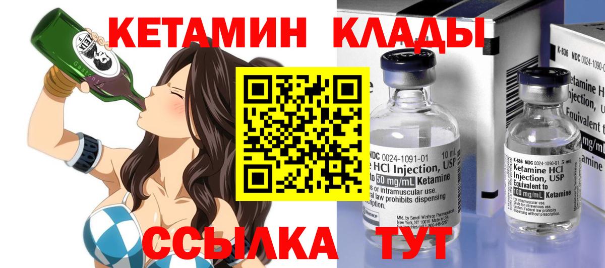 Кетамин VHQ Бугуруслан
