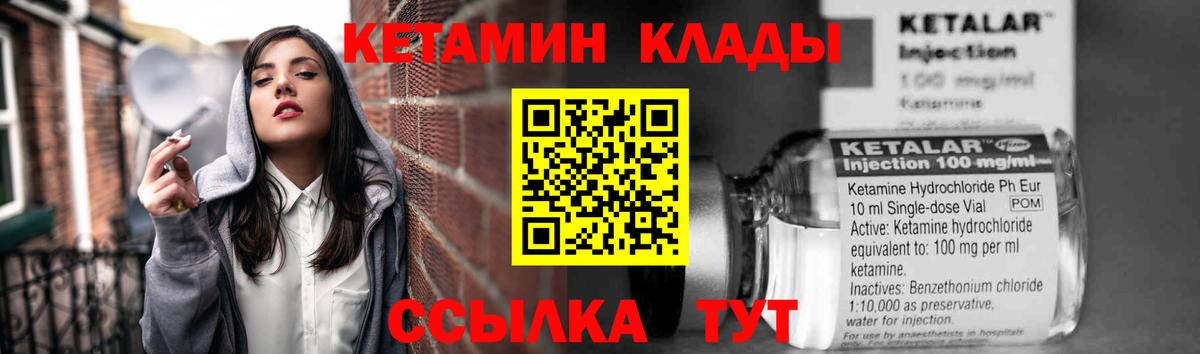 КЕТАМИН ketamine  Вход с VPN  Бугуруслан 