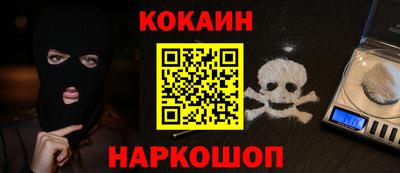 кокаин Можга