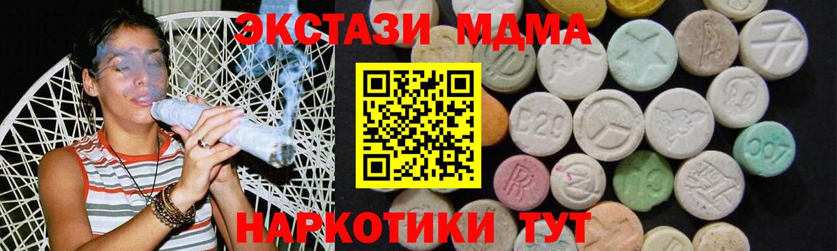 MDMA  Вход с VPN  МДМА кристаллы  Бугуруслан  MDMA VHQ 