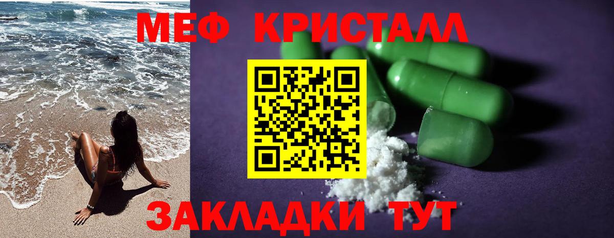 Бугуруслан  Мефедрон mephedrone  МЕФ  МЕФ VHQ  МЕФ  наркошоп  Вход с VPN 