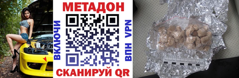 МЕТАДОН мёд  купить закладку  Бугуруслан 