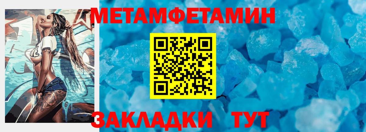 МЕТАМФЕТАМИН мет Бугуруслан