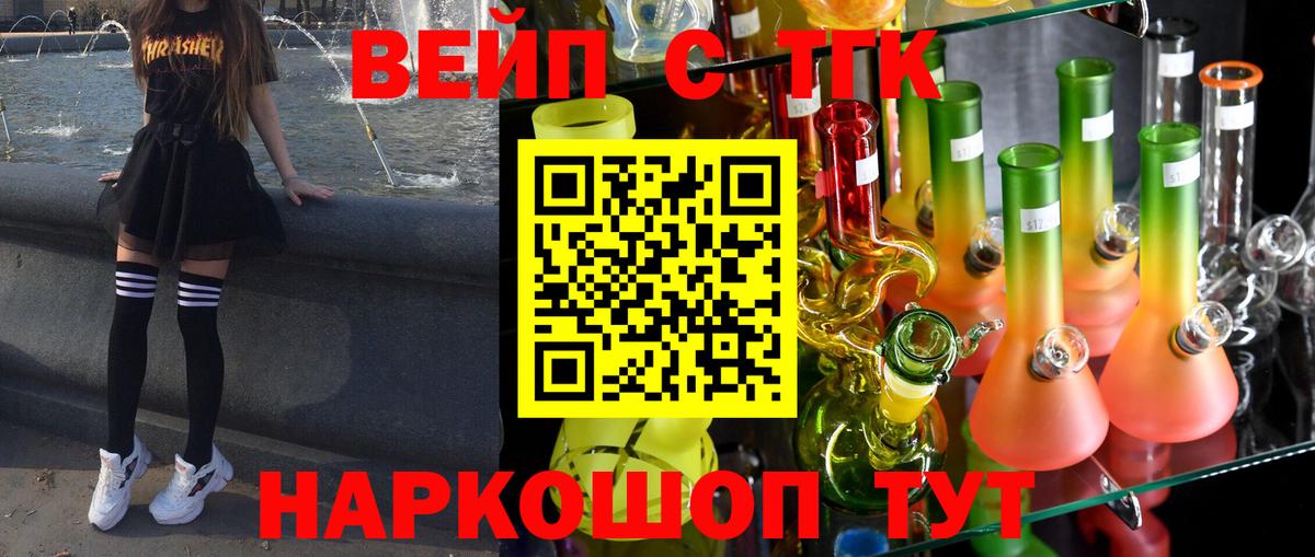 Дистиллят ТГК вейп Бугуруслан