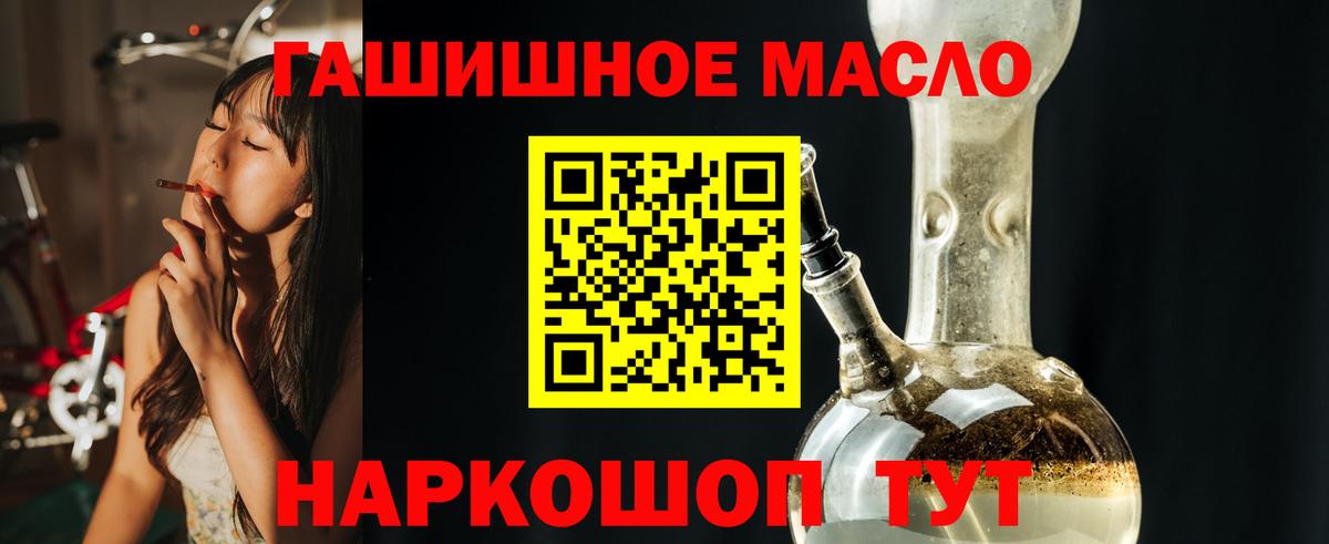 ТГК вейп  закладка  Вход с VPN  Бугуруслан  ТГК THC oil 